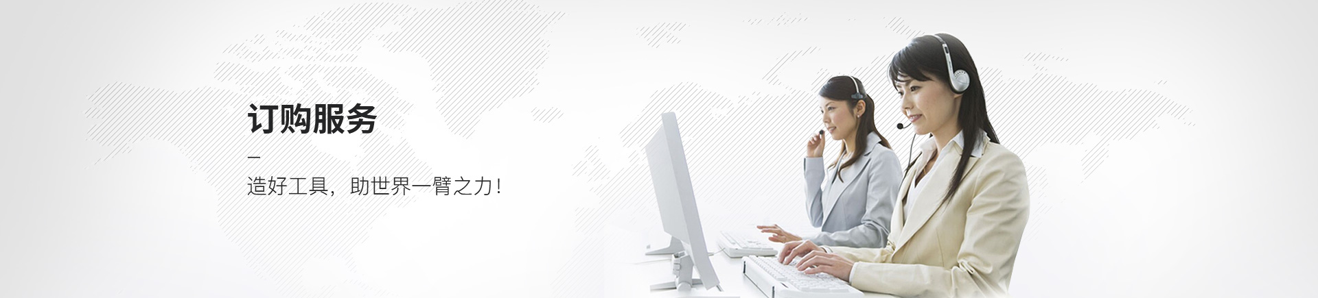 聯(lián)系我們-上海呈祥機(jī)電設(shè)備